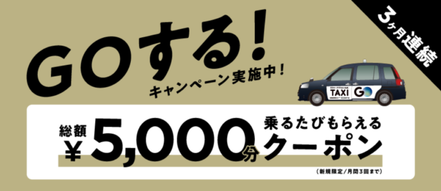 鎌倉タクシーが来ない時はこれ！おすすめの対処法3選！